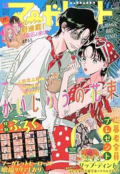 マーガレット (15号) |本 | 通販 | Amazon